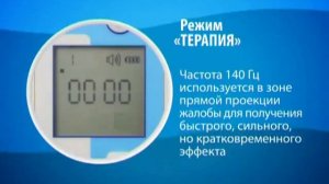 Аппарат ДЭНАС - Видео-инструкция.flv