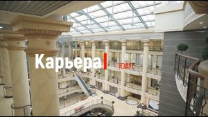 Карьера в ЮАП