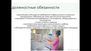 ЗАДАЧИ И ОБЯЗАННОСТИ ПРОЦЕДУРНОЙ МЕДИЦИНСКОЙ СЕСТРЫ.