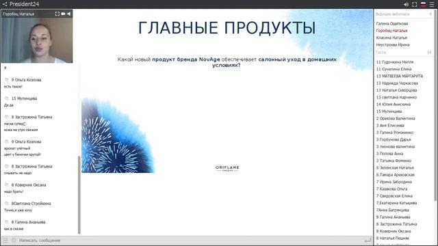 "Дополнительный уход за кожей лица Маски, скрабы.." Горобец Н смотреть онлайн
