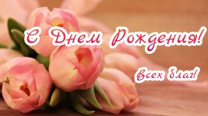 ?Поздравление с юбилеем 30 лет женщине?