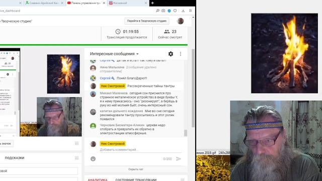 125-й Живой ПОТОК 2020.06.20 18-05-38