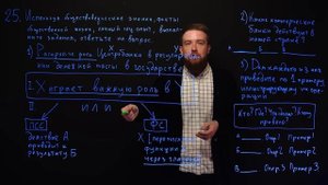 Простой алгоритм решения задания № 25 ЕГЭ по обществознанию