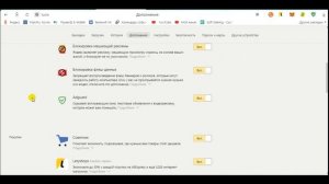 Как избавиться от нежелательной рекламы и всплывающих окон на компьютере.