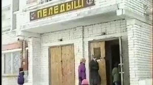 КОЗЬМОДЕМЬЯНСК 1995г.