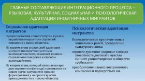 Работа педагога в полик.обр среде