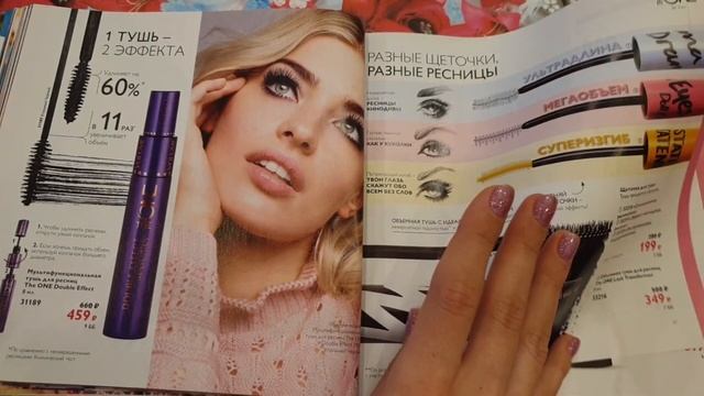 АСМР Листаем каталог Oriflame май 2019! Шепот+тихий голос