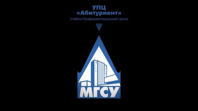 Учебно Профориентационный Центр 