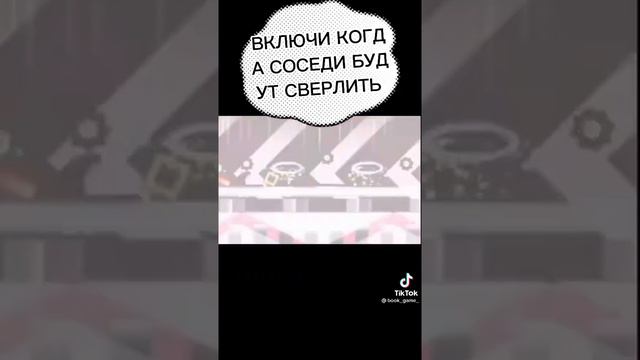 включи когда соседи будут делать ремонт