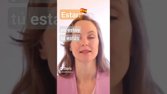 Испанские глаголы #испанскийязык #испания #стереотипы #shortvideo