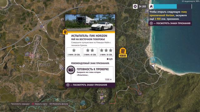 Теперь есть гонка красивее DRIVECLUB! | Forza Horizon 5 прохождение #4 | Форза хорайзен 5 эксперт