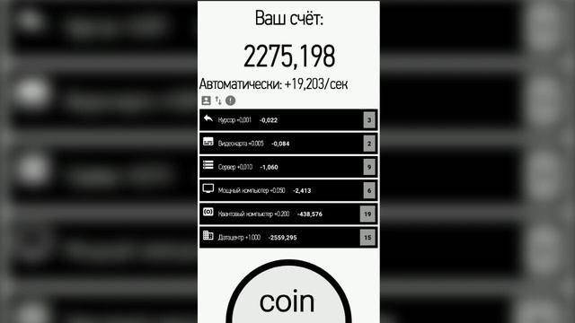 КАК МАЙНИТЬ КОИНЫ ПОСЛЕ ЗАКРЫТИЯ VK COIN? КАК ФАРМИТЬ ВК КОИН ПОСЛЕ ТАЙМЕРА?