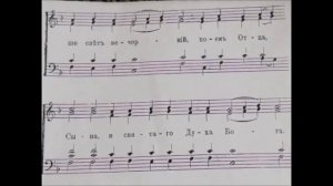 Свете Тихий, Басовая партия