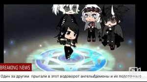 ~⛓️Секрет небес⛓️~ *гача лайф* Часть 1/5 😇/😈