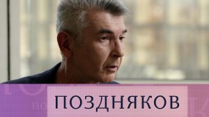 Андрей Рубанов. Эксклюзивное интервью писателя | «Поздняков»