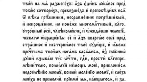 Псалтирь с тропарями и кафизмами (с содержанием и параллельным переводом)