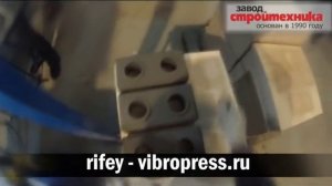 Станок для ЛЕГО кирпича. Вибропресс Кондор