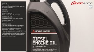 Масло моторное Mitsubishi Diesel Engine Oil SAE 5W-30 DL1 MZ320759 #ANTON_MYGT
