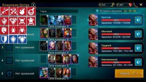 Raid Shadow Legends: Гайд по клановому боссу для новичков, бьём КБ правильно