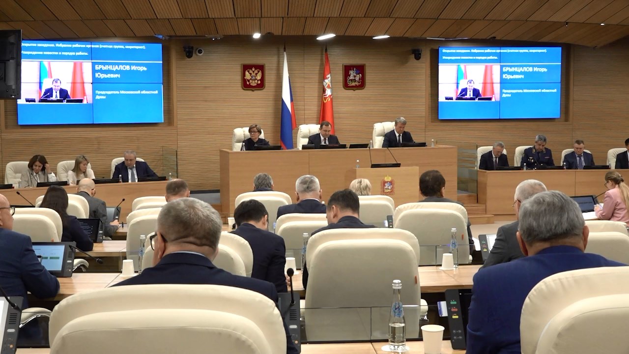 Мособлдума поддержала решение о присвоении Мытищам почётного звания «Город трудовой доблести»