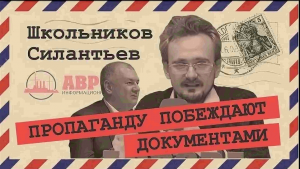 2020-01-26 Станет ли ислам будущим России (Школьников, Силантьев)