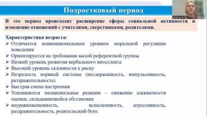 Безопасность детей и подростков в дорожной среде