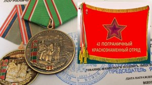 Пришибский Краснознаменный Пограничный Отряд.