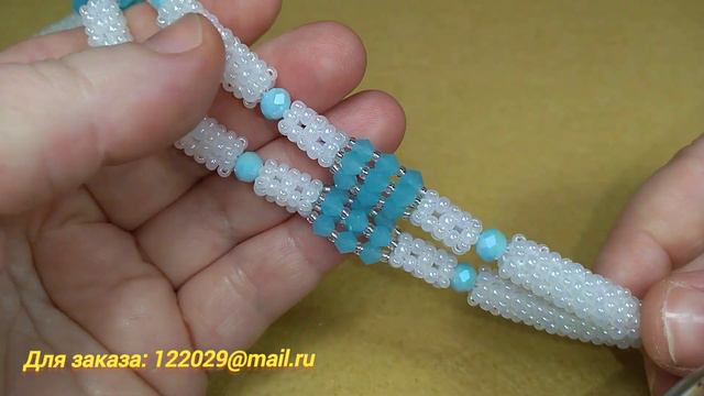 Продаётся! Сотуар бело-голубой с биконусами. #украшенияручнойработы #сотуар #бисероплетение #бисер