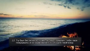 Очень грустное чтение Корана! Сура 50 «Каф»