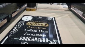 Оборудование для изготовления памятников