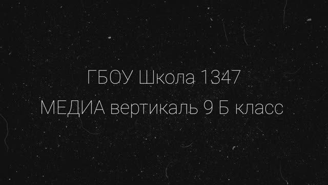 Съемка занятия " Основы медиапроизводства".mp4 смотреть онлайн