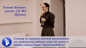 ПСД отказ от замены стояков
