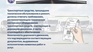 Основы законодательства в сфере дорожного движения