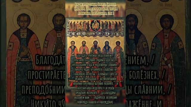 17 мая, православный церковный праздник