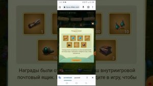 Великий султан! Мини-игра Лесная сказка?