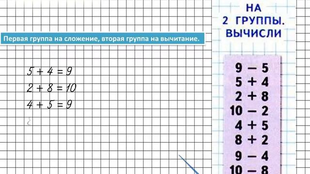 Страница 39 Задание на полях – Математика 1 класс (Моро) Часть 2 смотреть онлайн