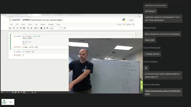 DataScientist Лекция 1 смотреть онлайн