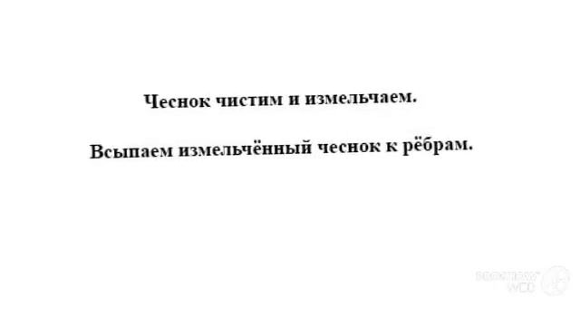 Как приготовить свиные ребрышки? Рецепт приготовления жареных свиных ребрышек