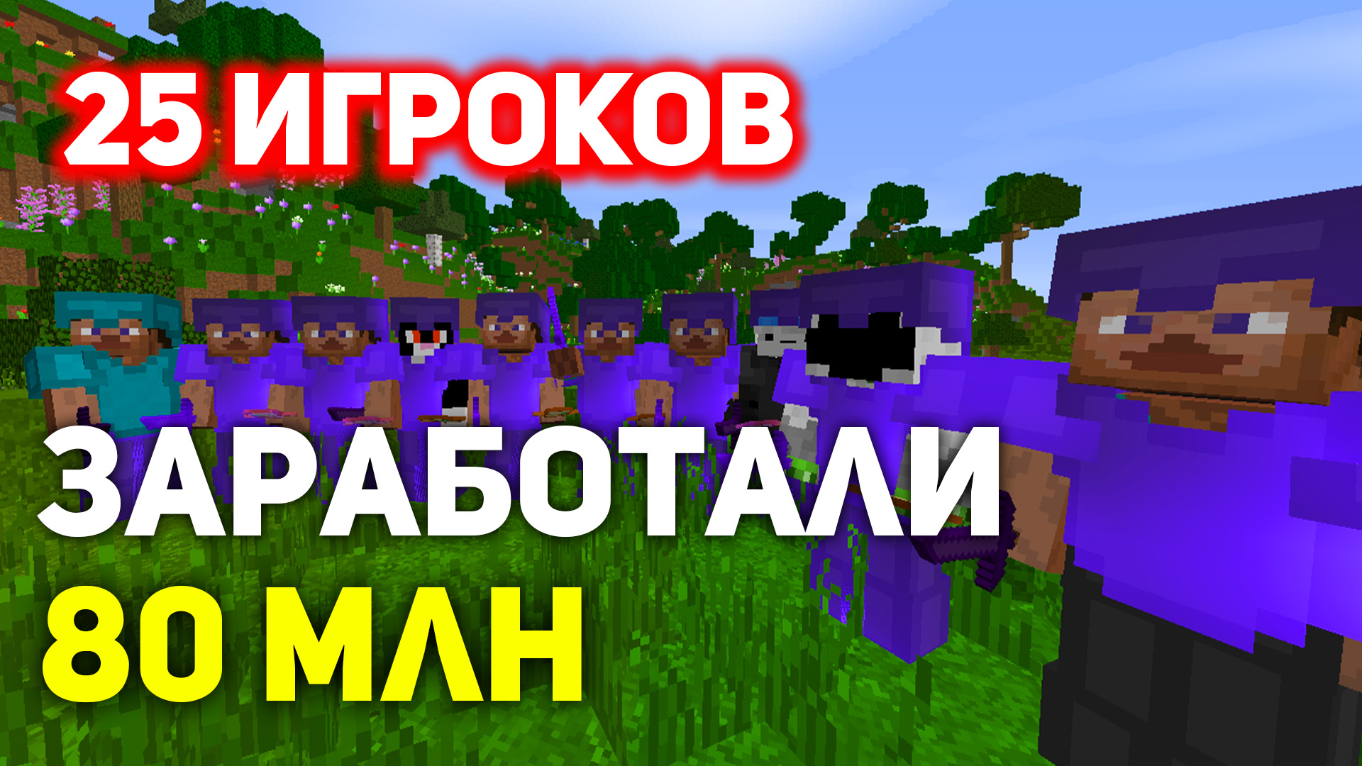 Рп аквыча 1.16 5. Крушитель Funtime. Фан тайм майнкрафт. Ферма моркови на анархии. Аквыч фантайм майнкрафт