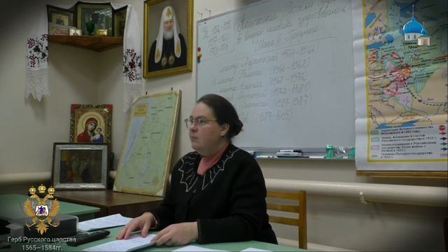 ИВАН ГРОЗНЫЙ. Положение Русской церкви во второй половине царствования Ивана IV Грозного