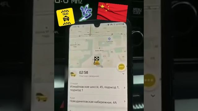 "Отмена заказа"-таксист(мигрант) беседует с клиентом(китаец).Звук.