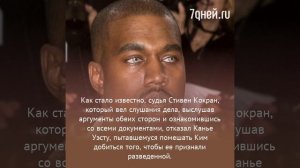 Свободна, наконец! Ким Кардашьян одержала победу в суде над Канье Уэстом