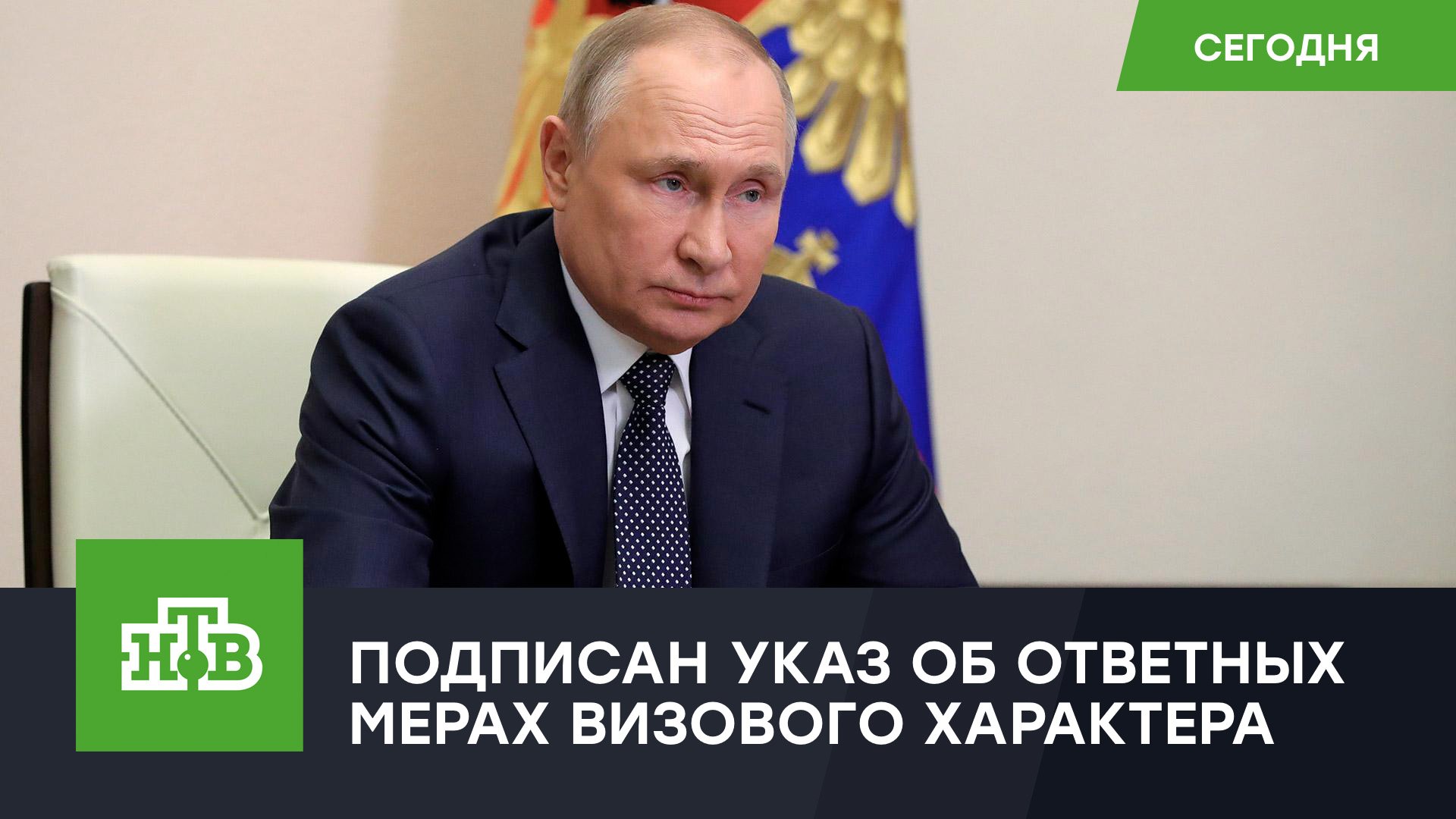 Путин приостановил безвизовый въезд в РФ по дипломатическим паспортам ЕС