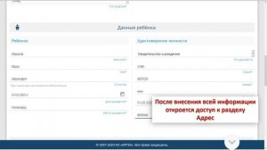 Подача заявлений в 1 класс на портале АИС «Е-услуги. Образование»