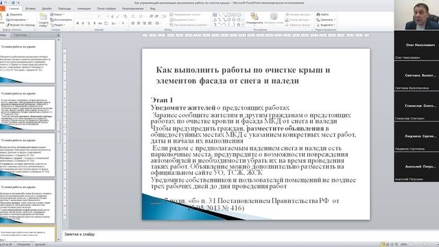 Как УО обязаны организовать работу по очистке крыши МКД от снега и наледи смотреть онлайн