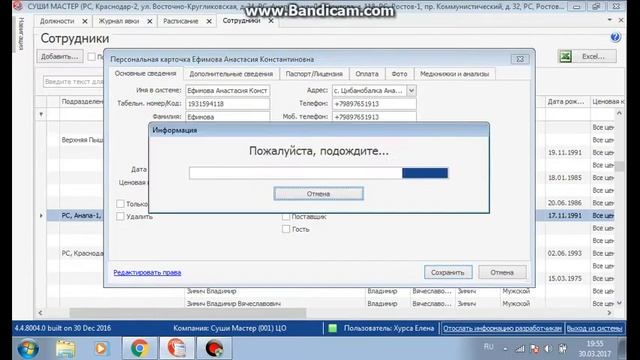 Инструкция для Отдела кадров