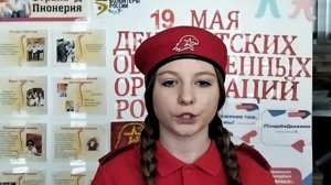 19 МАЯ ДЕНЬ ДЕТСКИХ ОБЩЕСТВЕННЫХ ОРГАНИЗАЦИЙ РОССИИ