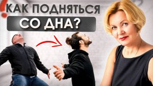 Влияние непрожитых эмоций на бизнес | Как не застрять в фазе горевания | Работа горя