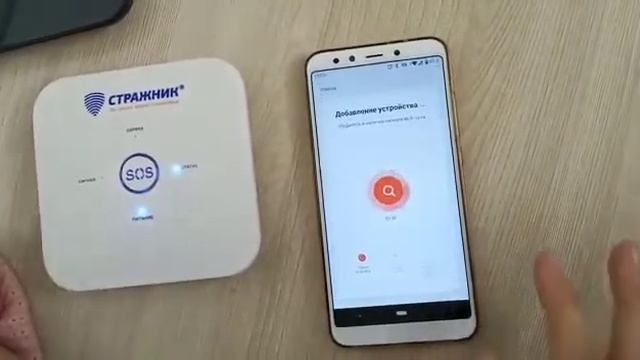 Сигнализация Стражник Профи регистрация к приложению Tuya Smart