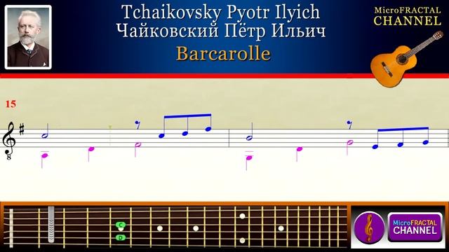 Tchaikovsky Barcarolle Guitar | Чайковский Баркаролла Гитара